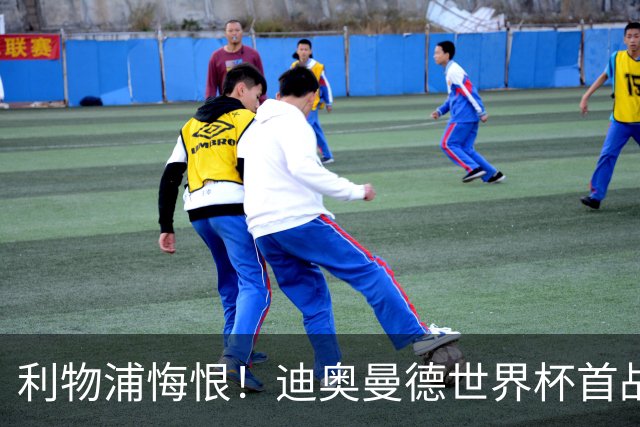 利物浦悔恨！迪奥曼德世界杯首战闪耀 莱比锡：加钱！
